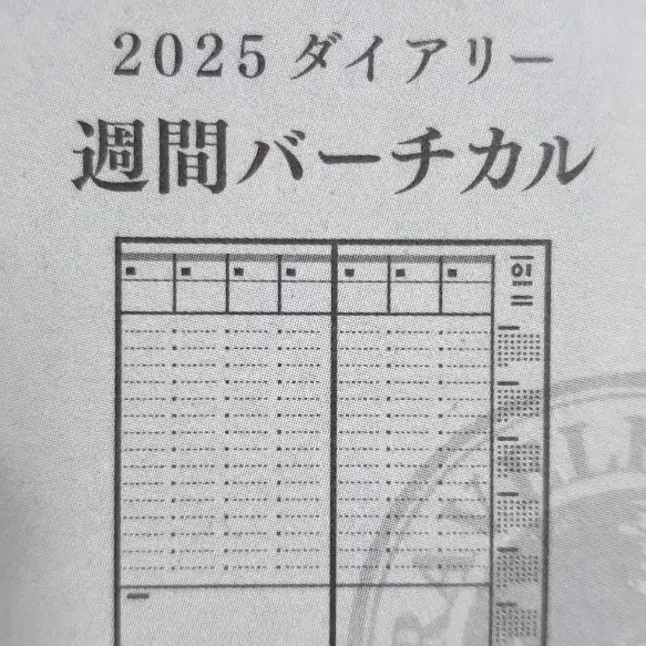 트래블러스노트 2025 위클리 버티칼