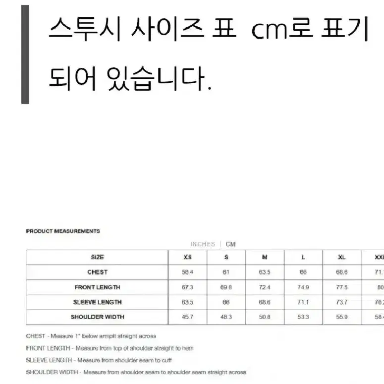 스투시 필파워 800 숏패딩 L싸이즈(새거)