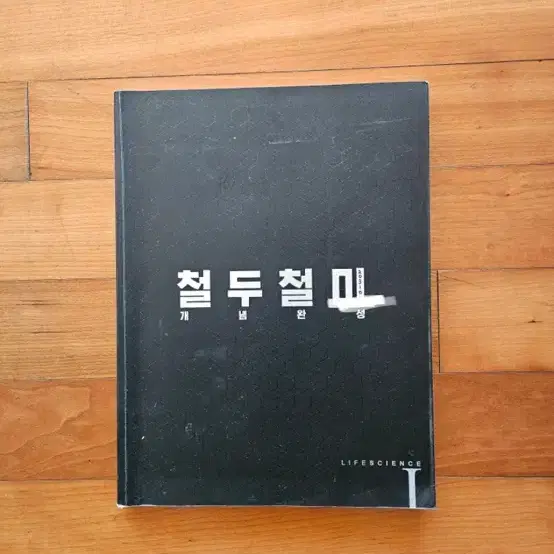 임상병리교재