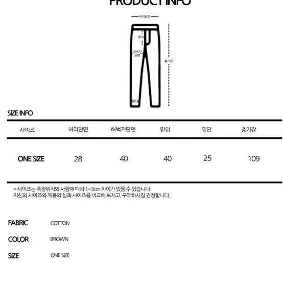 니치스 토프 구제 벌룬 데님 팬츠