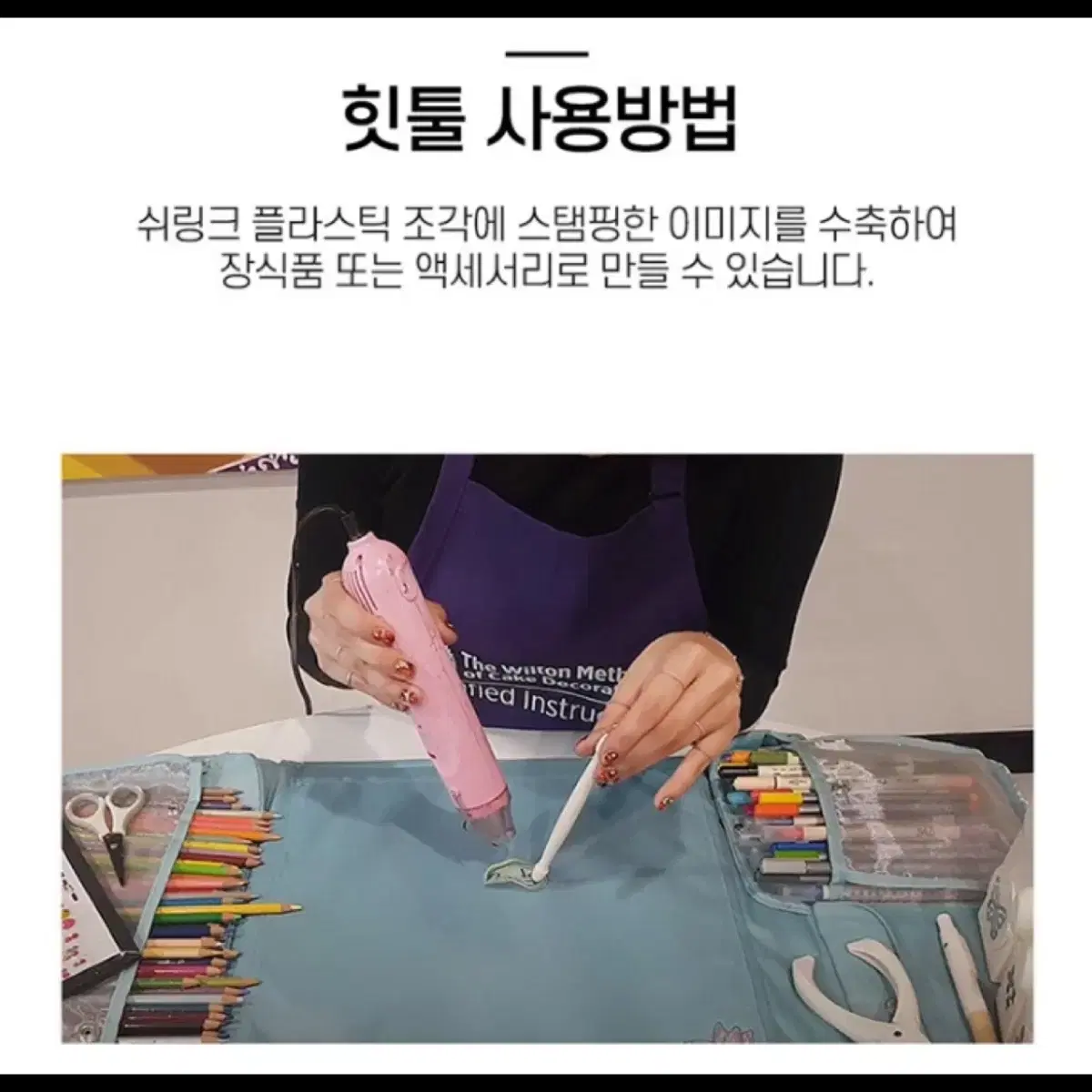 새상품) 월드크래프트 힛툴 DIY 공예용 핑크색 열풍기