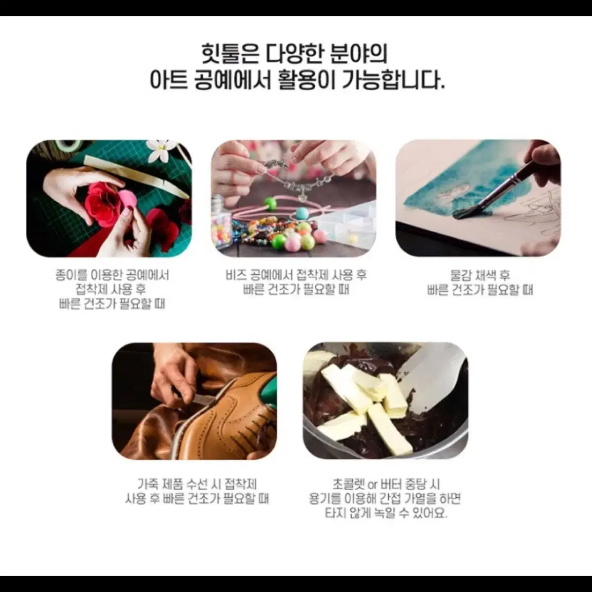 새상품) 월드크래프트 힛툴 DIY 공예용 핑크색 열풍기