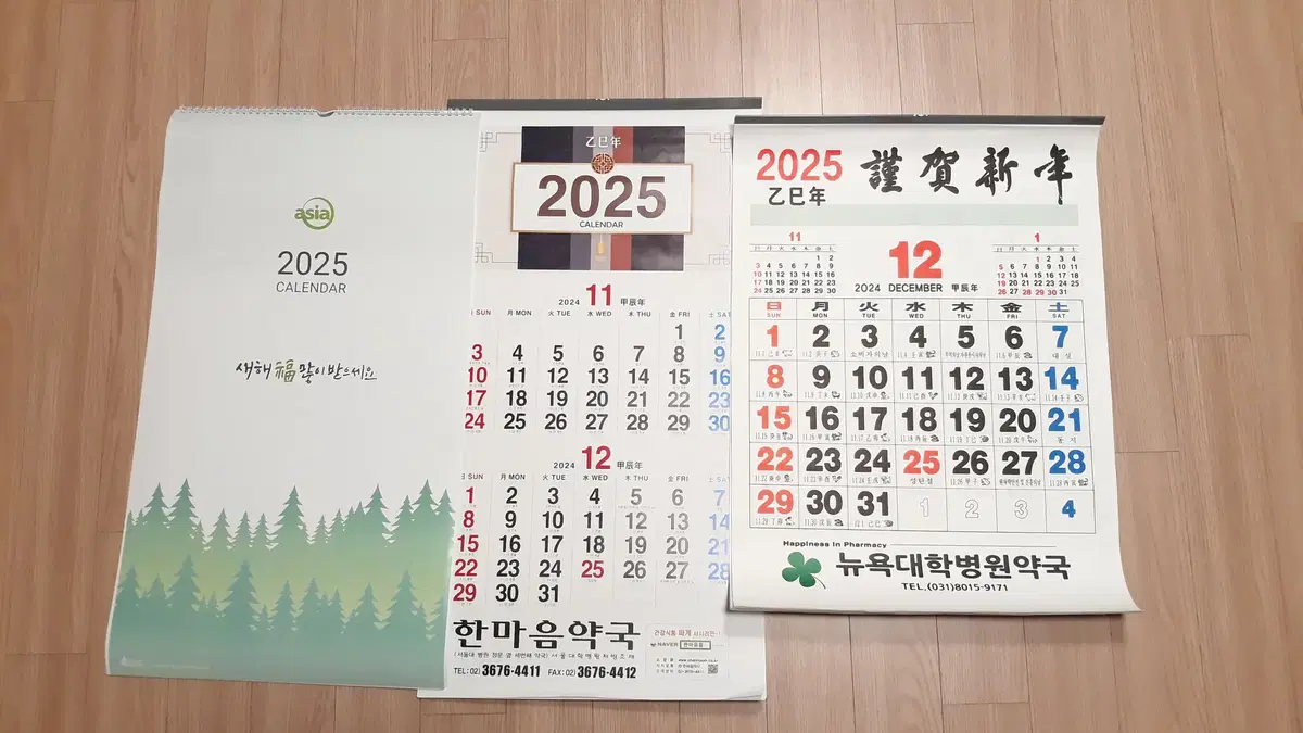 2025년 달력 3단 벽걸이 큰글씨 달력