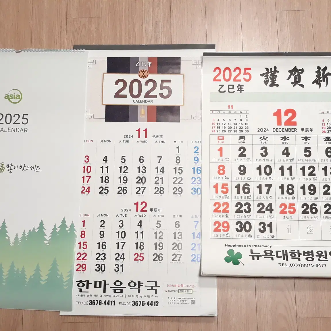 2025년 달력 3단 벽걸이 큰글씨 달력