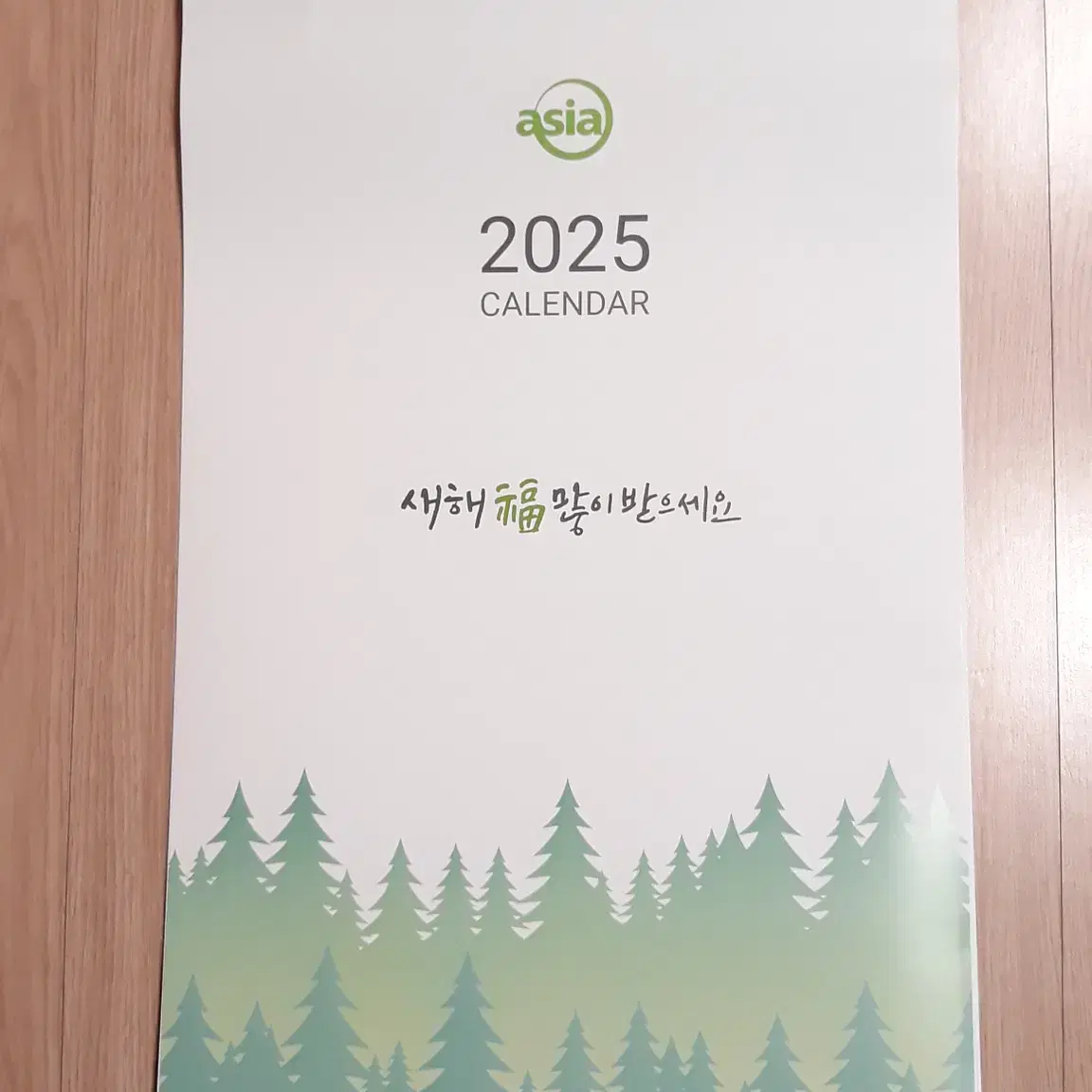 2025년 달력 3단 벽걸이 큰글씨 달력