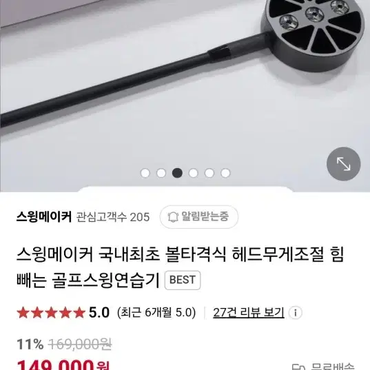 스윙메이커 골프스윙연습기