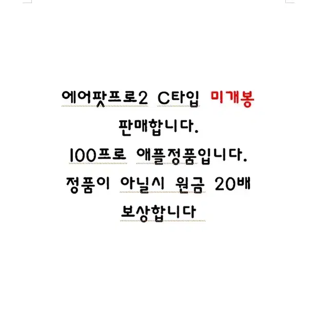 (미.개.봉)에어팟프로2