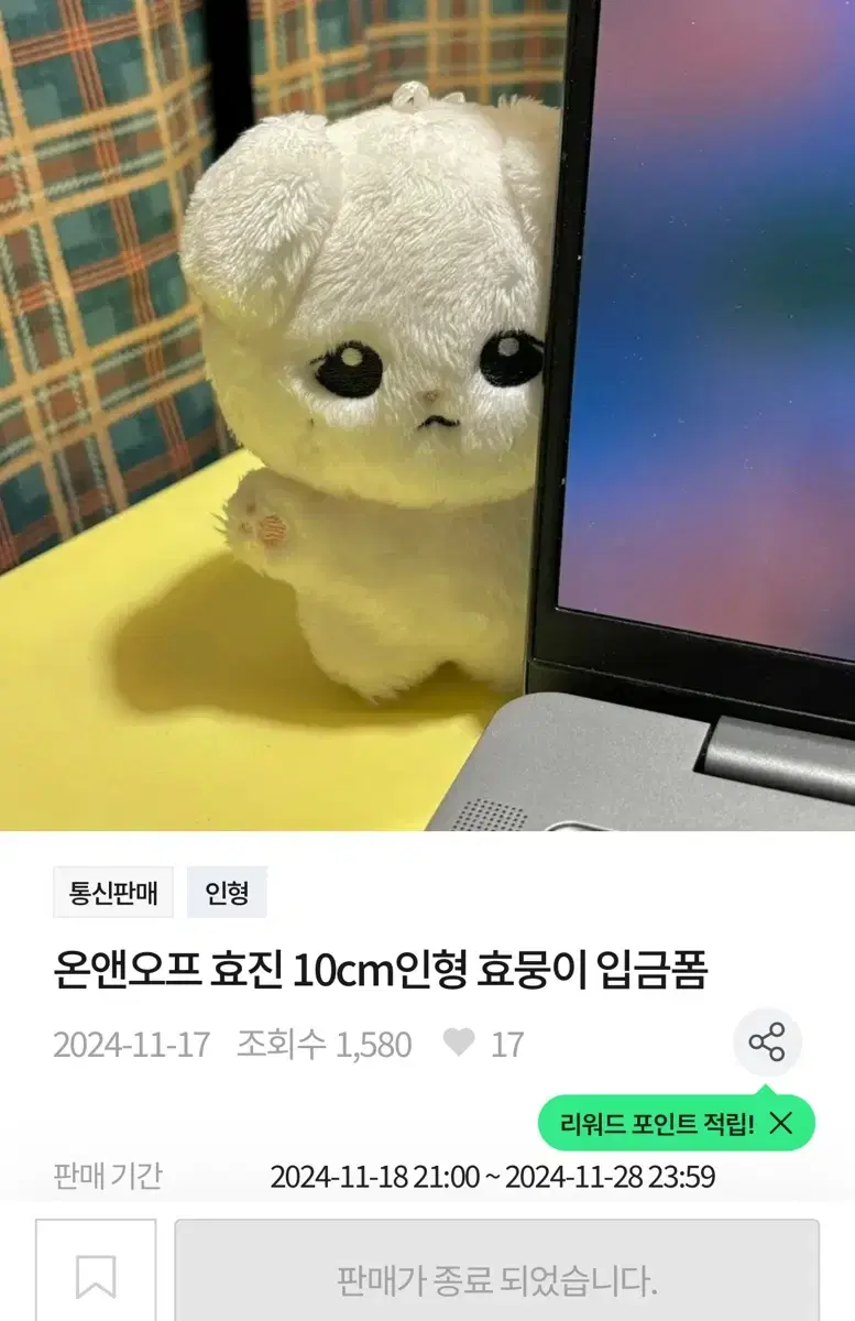 onf hyojin 10cm doll hyomungi 배송지변경