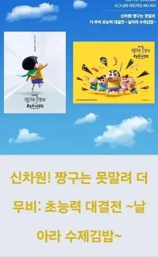 짱구는 못 말려 아트카드 6000원