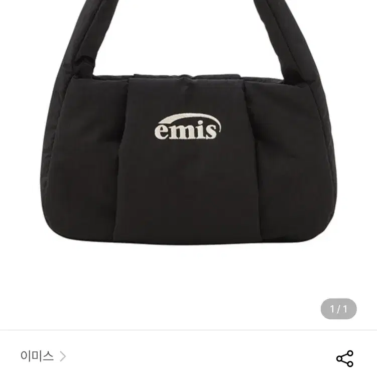 이미스 패디드 호보백 새상품