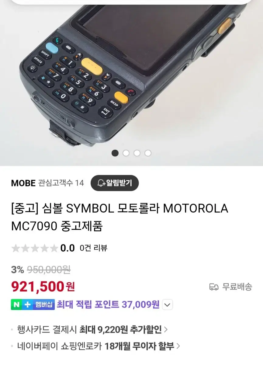 모토로라