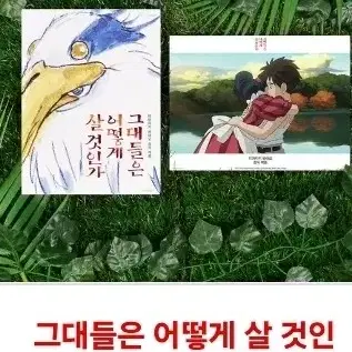 그대들은 어떻게 살것인가 아트카드 11000원