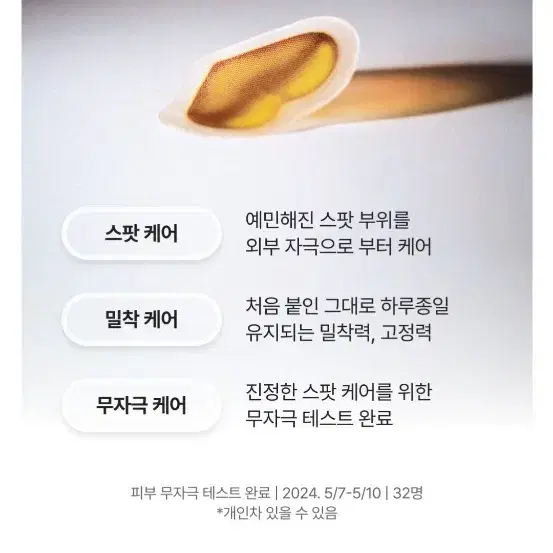 글맆 피플패치 여드름패치