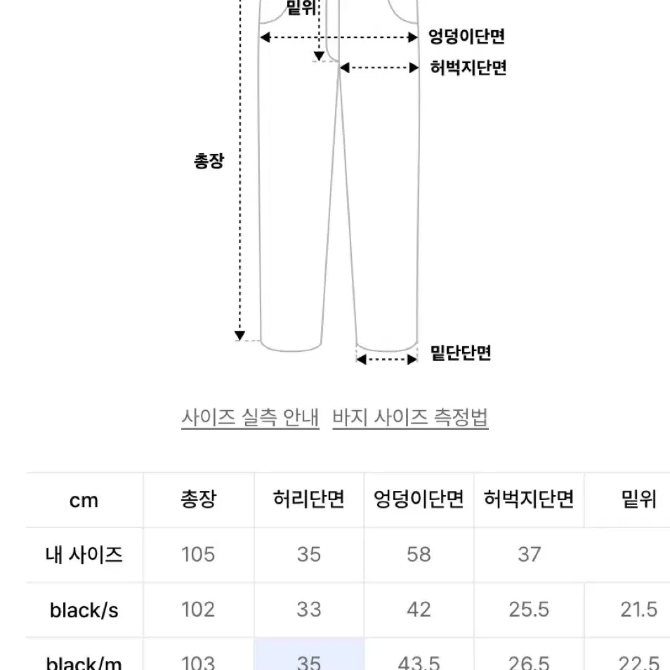 [새 상품] 카키포인트 베이직 부츠컷 팬츠 블랙 (L)