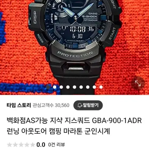 G-SHOCK GBA-900 S급