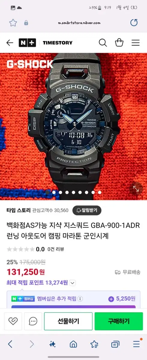 G-SHOCK GBA-900 S급