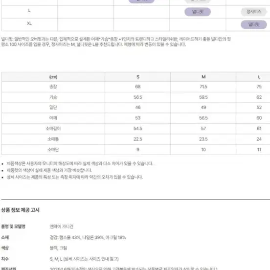 새상품)널디 엔와이 가디건 크림 M 남녀공용