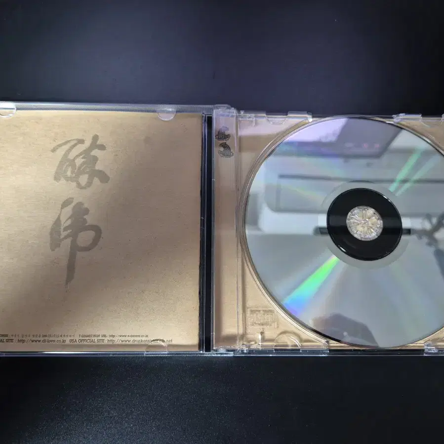 드렁큰타이거 4집 뿌리 CD