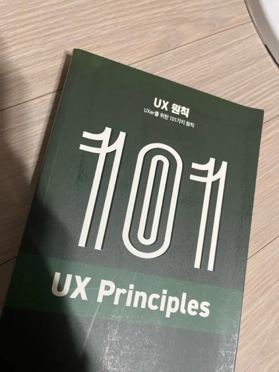 UX principles