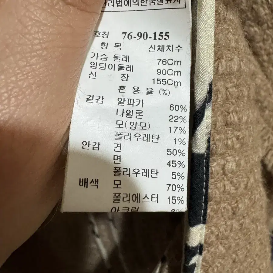 마인 알파카 자켓 가디건