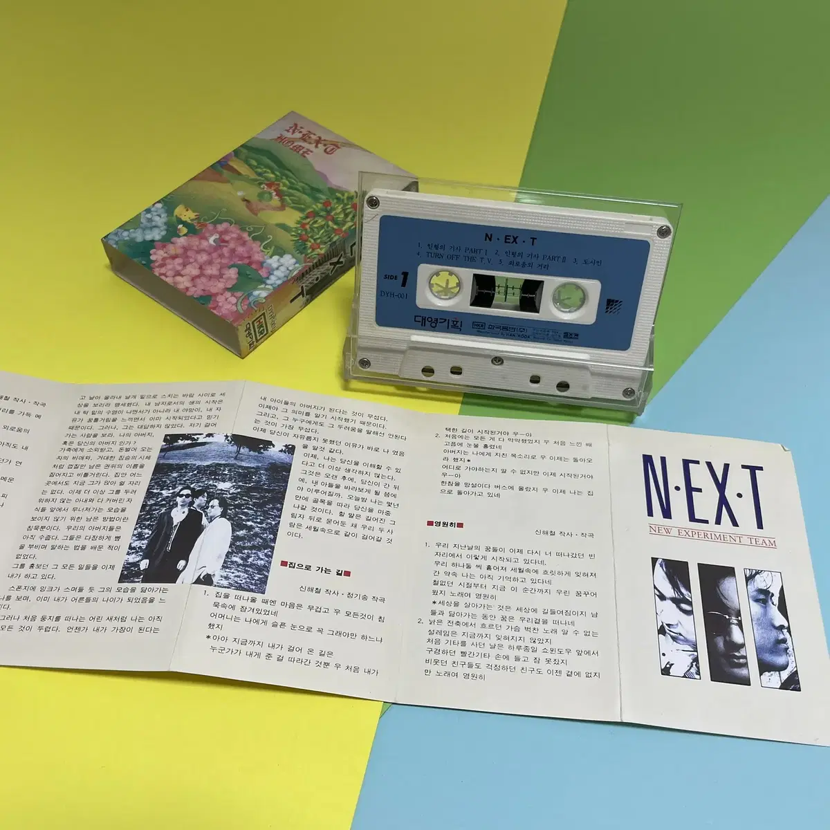 [중고음반/TAPE] 신해철 넥스트 NEXT 1집 HOME 카세트테이프