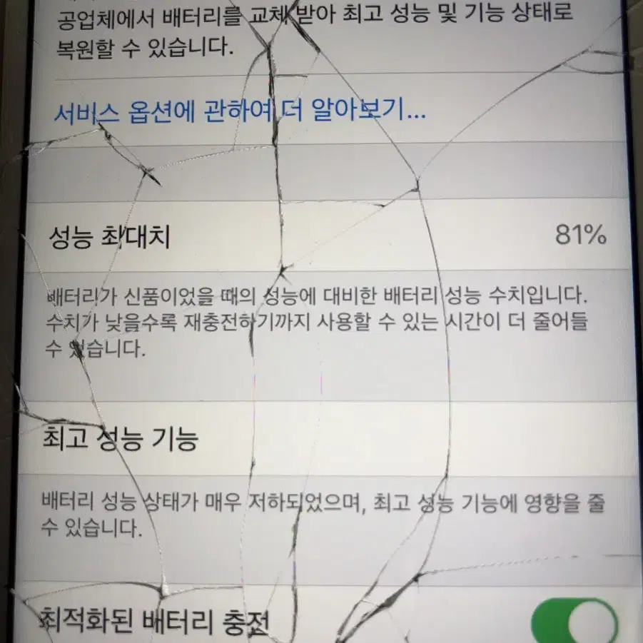 액정파손 사진용 아이폰6s 로즈골드 판매합니다