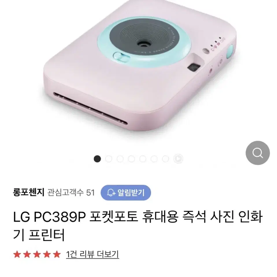 LG PC389P 포켓포토 휴대용 즉석 사진 인화기 프린터