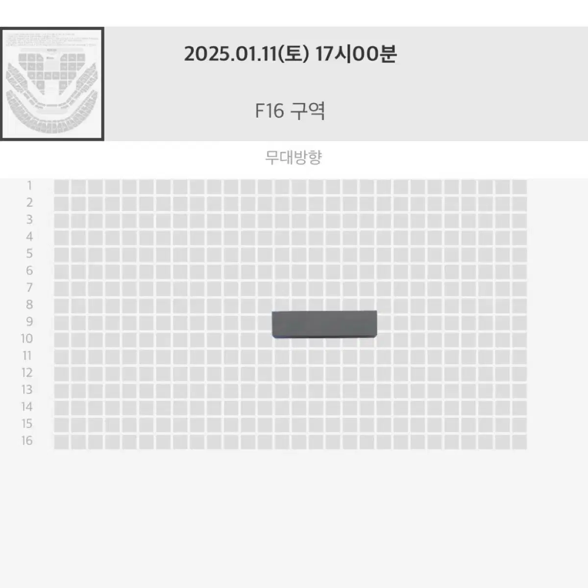 SMTOWN 콘서트 슴콘 첫콘 양도 f16 9열