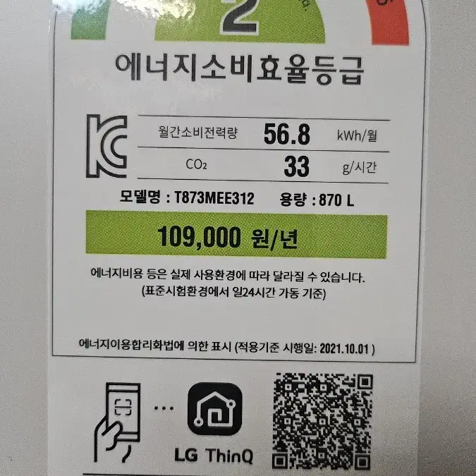 lg 오브제 노크온 냉장고 870L