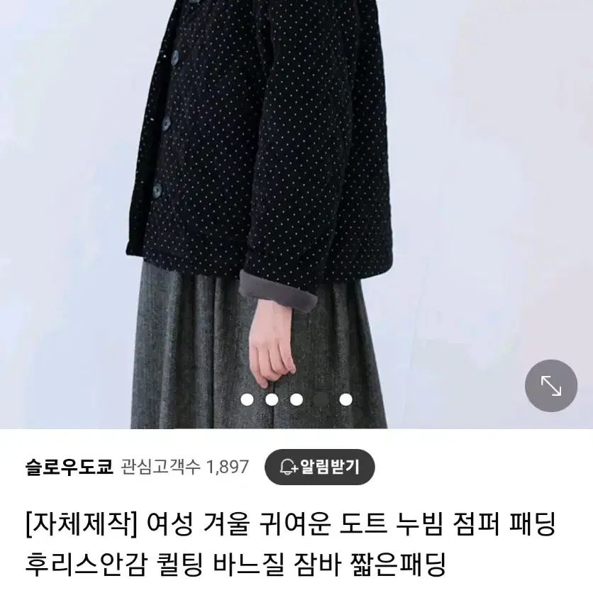 F) 슬로우폰테 여자 코듀로이 도트 퀼팅 패딩