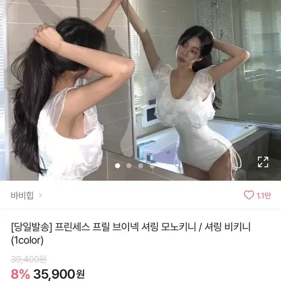 프린세스 프릴 브이넥 셔링 모노키니 셔링 비키니