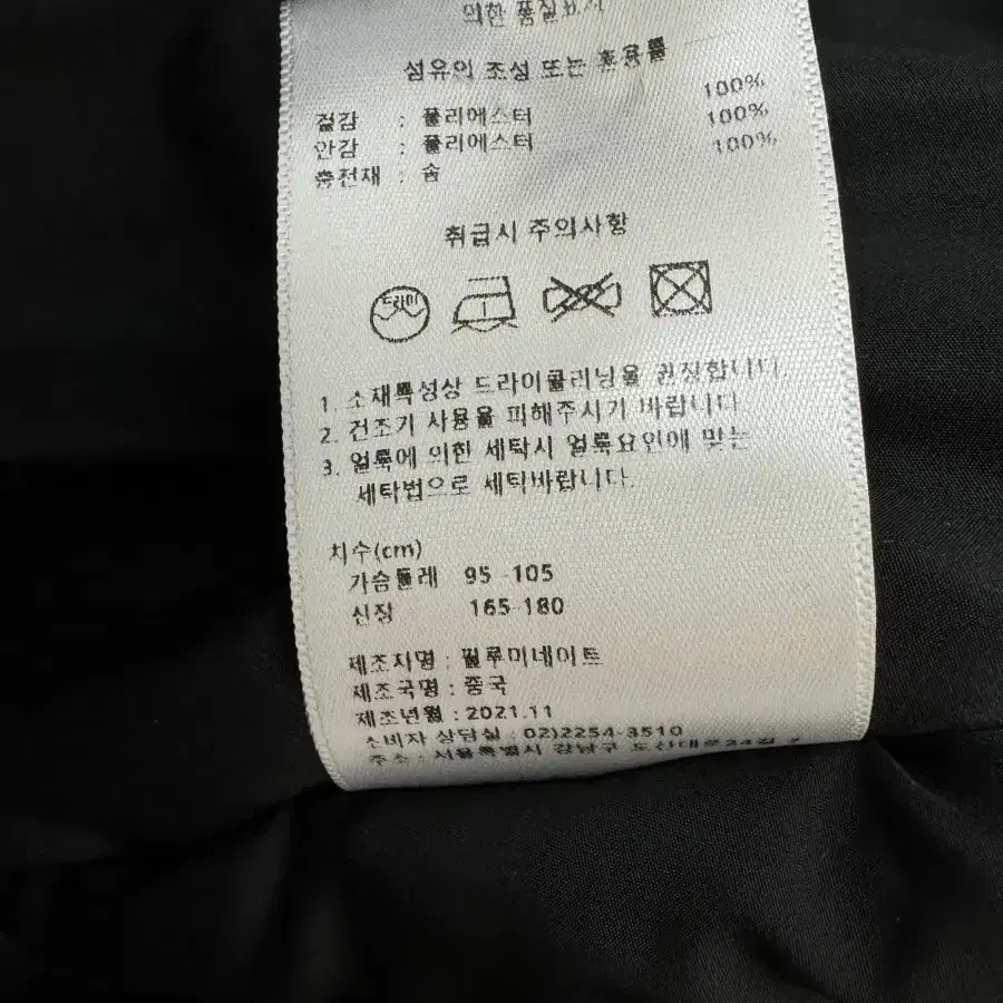 M) 필루미네이트 패딩