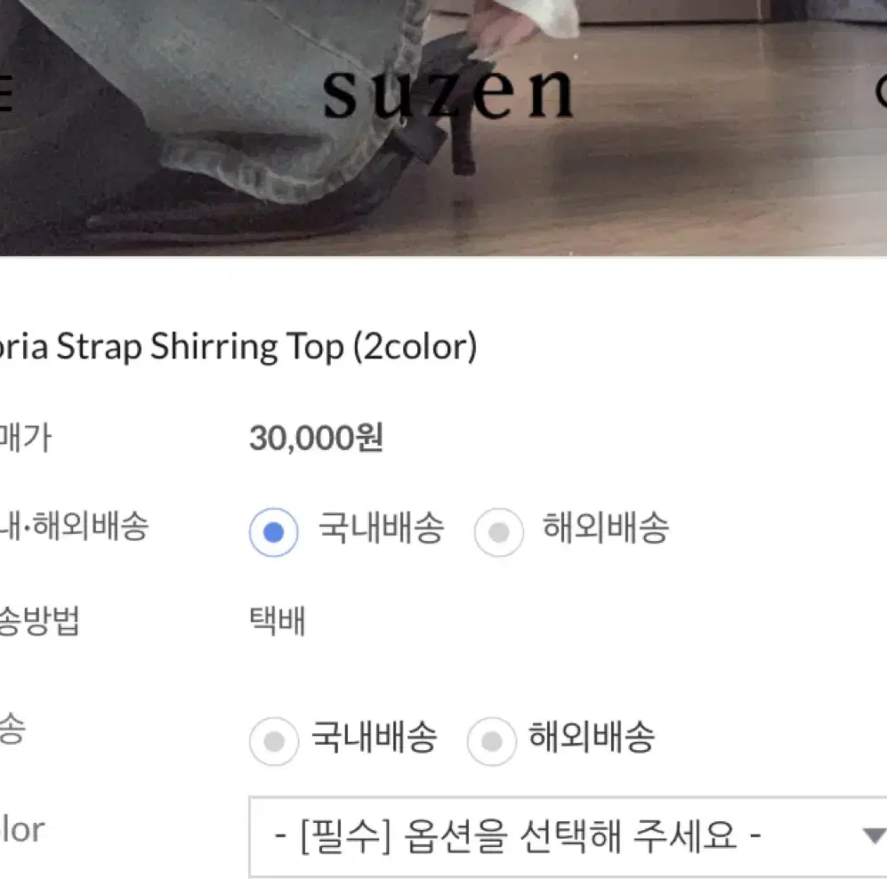 스젠 suzen 셔링 스트링 탑 제너럴 상의 최저가