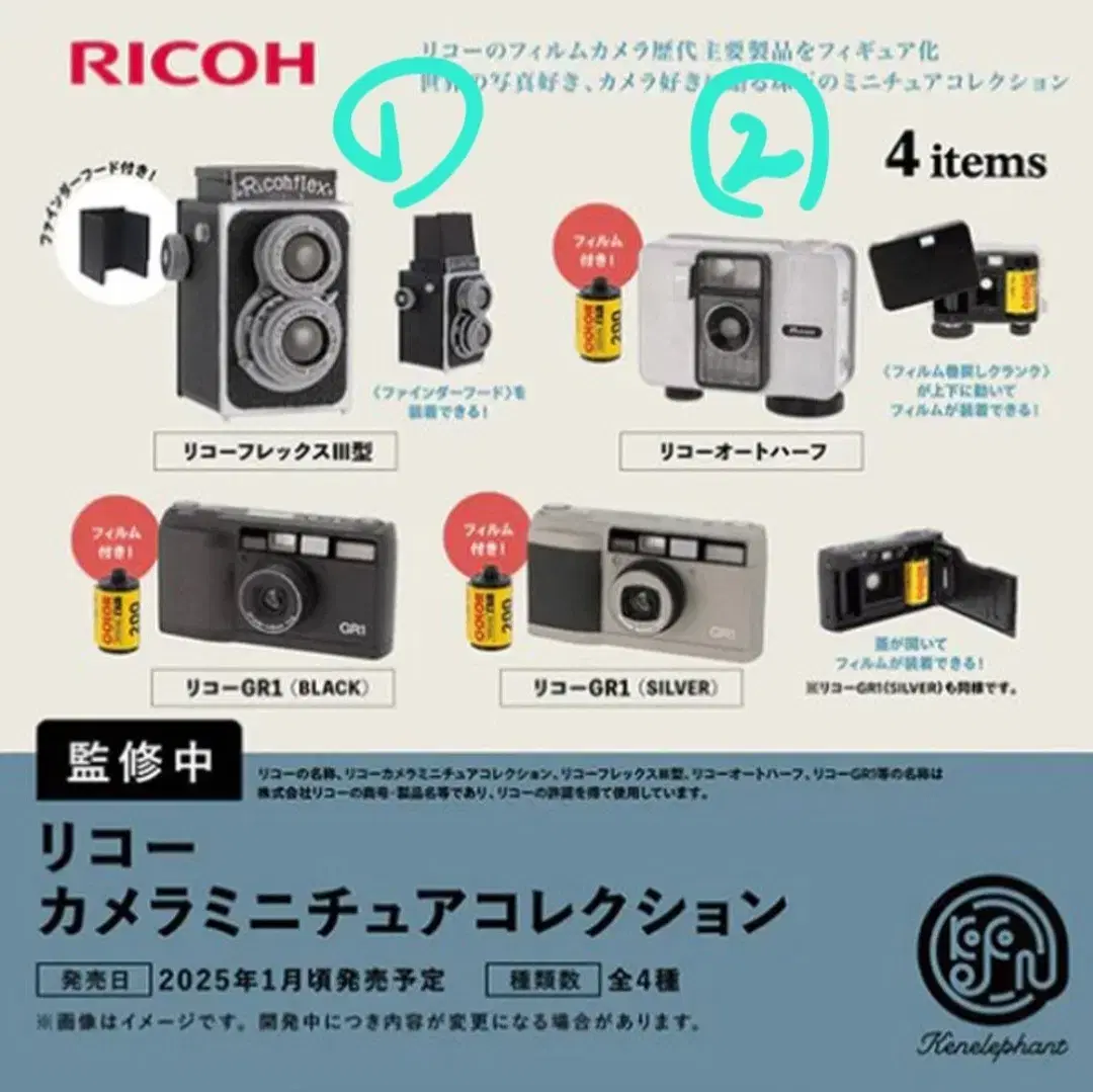 Ricoh Camera Miniature Collection Gacha