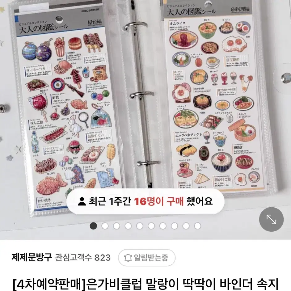 은가비클럽 롱딱딱이 바인더 새상품 모챠모챠