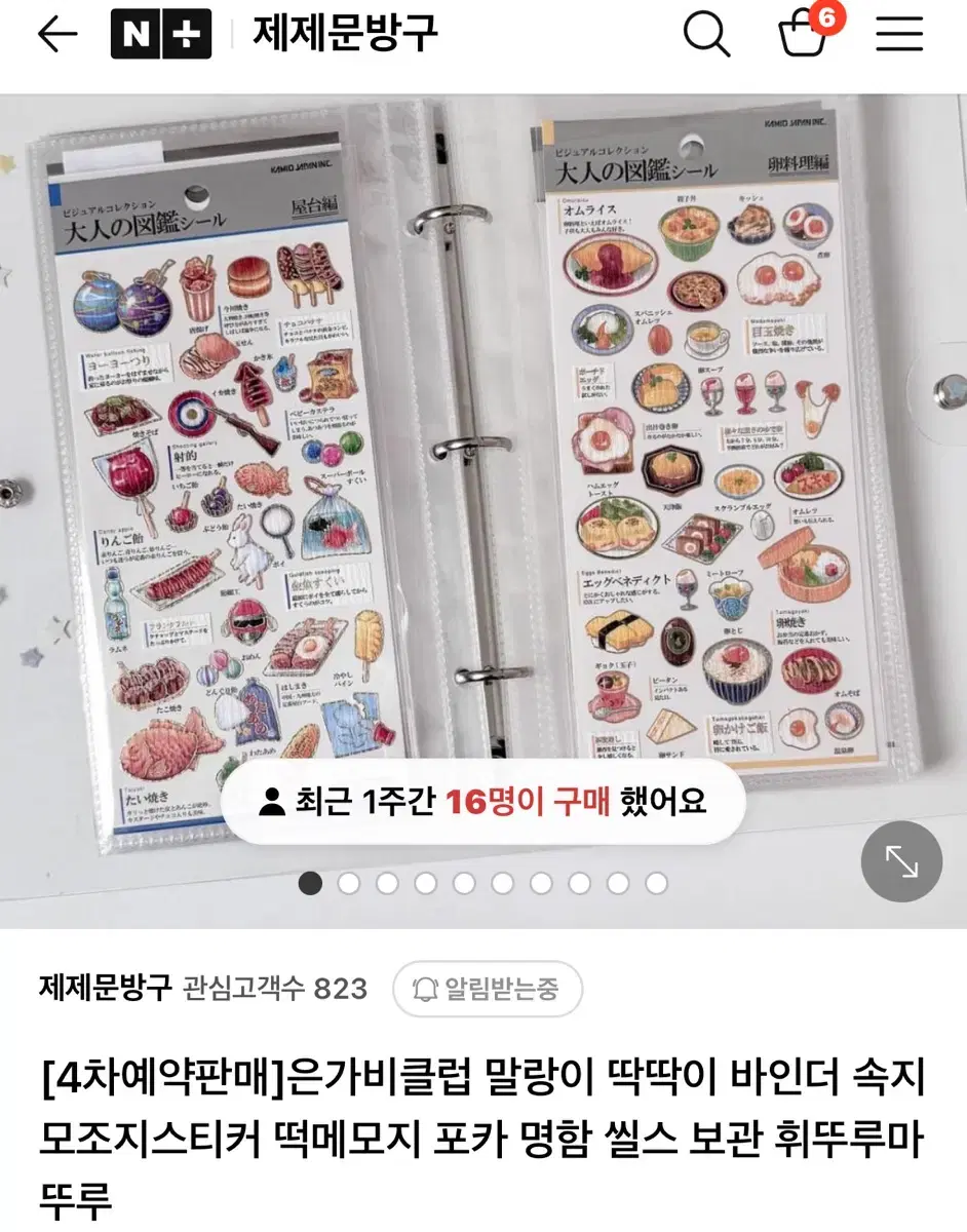 은가비클럽 롱딱딱이 바인더 새상품 모챠모챠