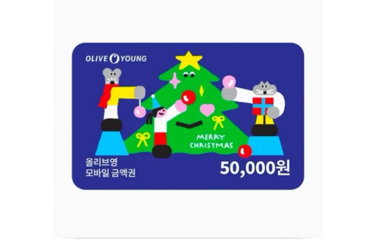 올리브영 기프티콘 5만원