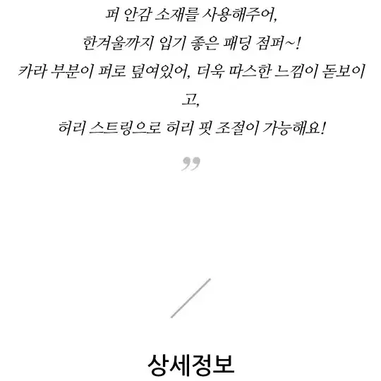 르샵퍼안감야상점퍼 여성퍼안감야상점퍼