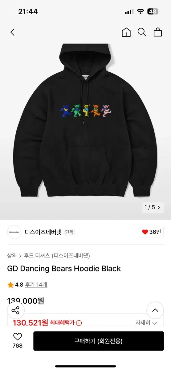 디스이즈네버댓 그레이트풀데드 댄싱베어 GD Dancing Bears 후드