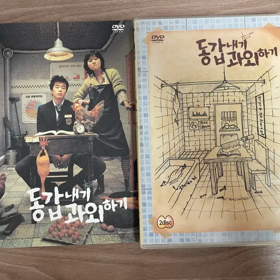 동갑내기 과외하기 통닭박스 한정판 DVD