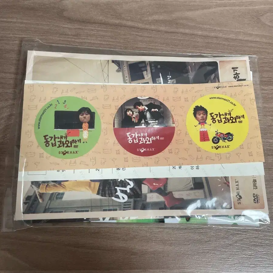 동갑내기 과외하기 통닭박스 한정판 DVD