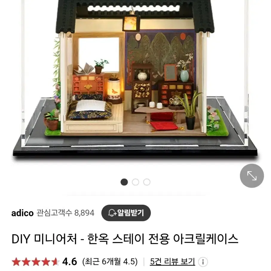 [미개봉 새상품] 아디코 diy 미니어쳐 한옥스테이