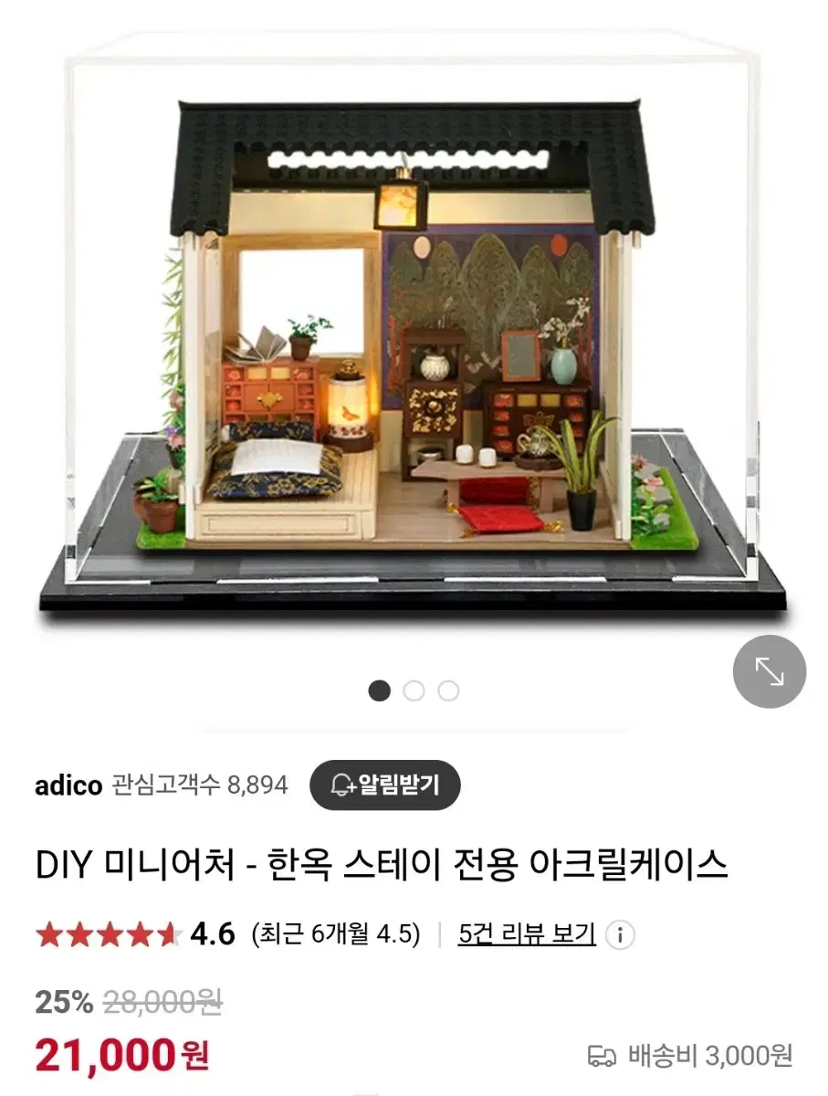 [미개봉 새상품] 아디코 diy 미니어쳐 한옥스테이