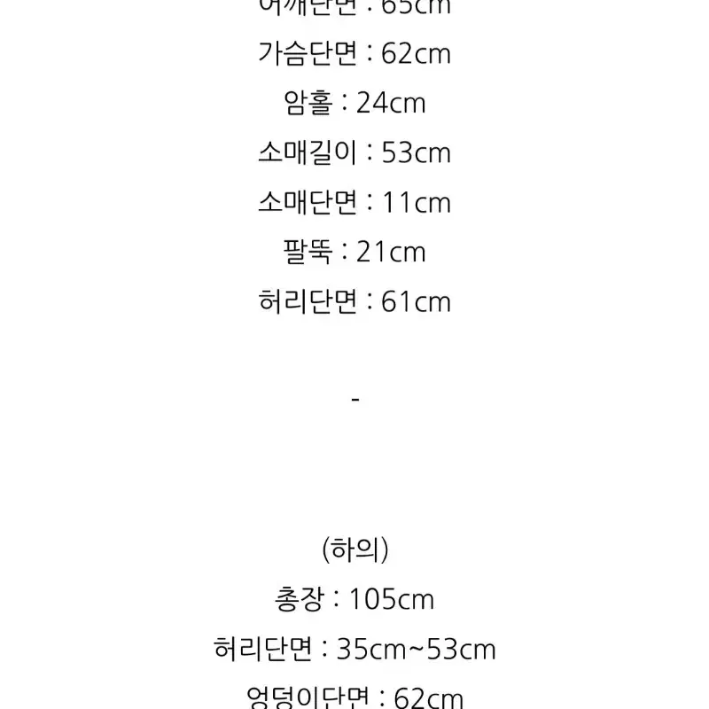 새상품 레레 글로우 벨벳 융기모셋업(55-88)