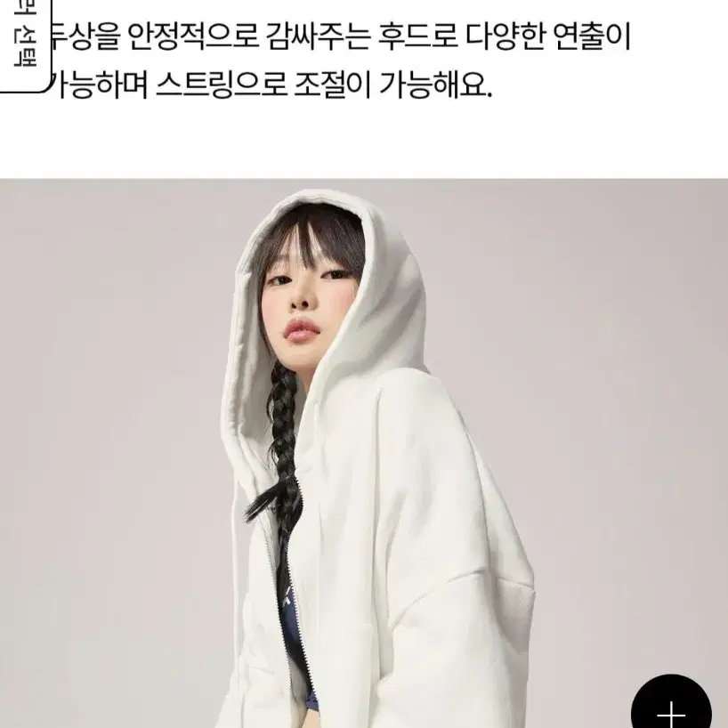 젝시믹스 대박인기템!! 내핑후드집업(어썸민트)