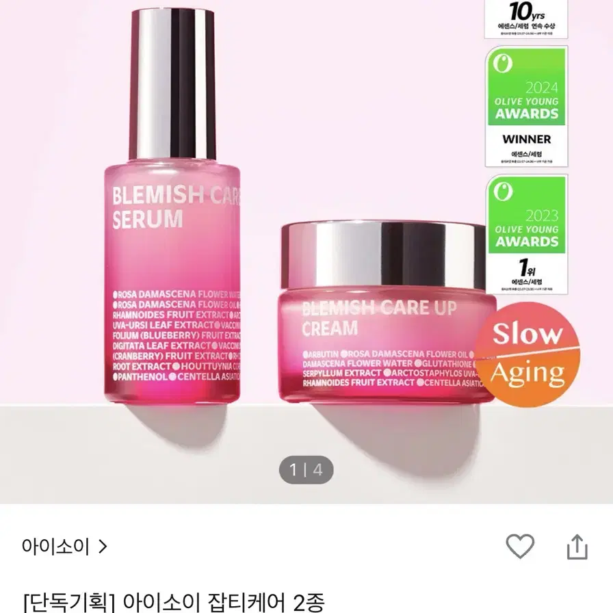 아이소이 잡티세럼 블레미쉬 케어 업 세럼 20ml+흔적크림 35ml