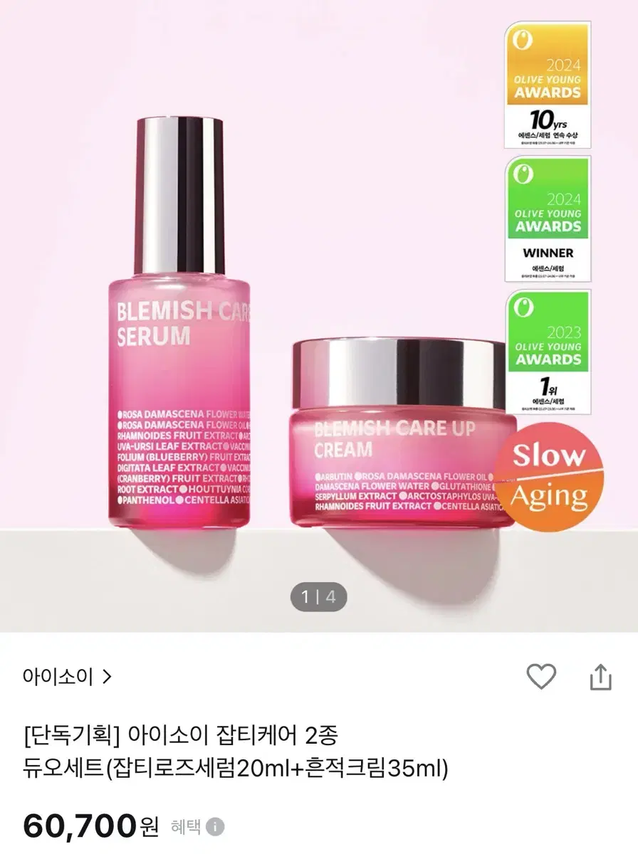 아이소이 잡티세럼 블레미쉬 케어 업 세럼 20ml+흔적크림 35ml