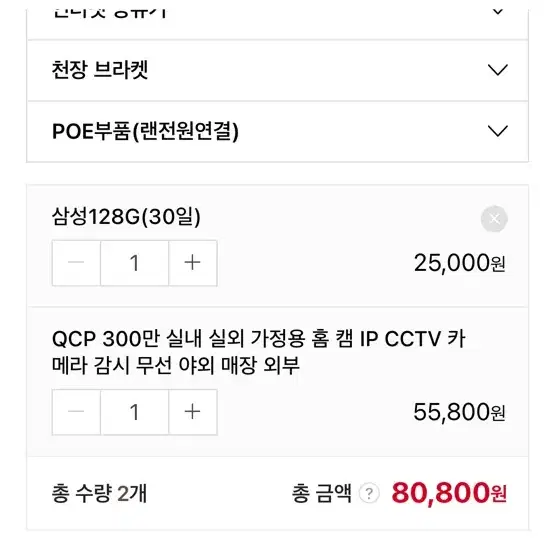 이디라임 QCP 300만 실내 실외 가정용 홈 캠 cctv