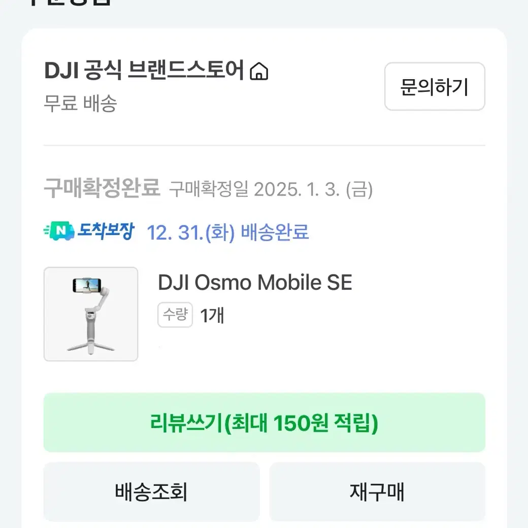 오즈모 se 스마트폰 짐벌 단순개봉