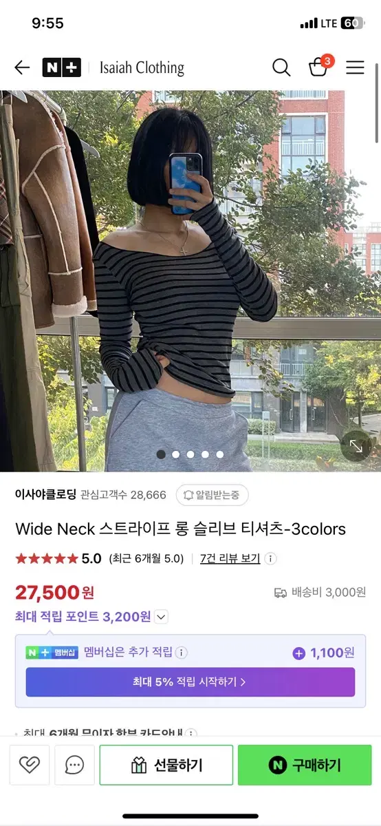 이사야클로딩 Wide Neck 스트라이프 롱 슬리브 티셔츠